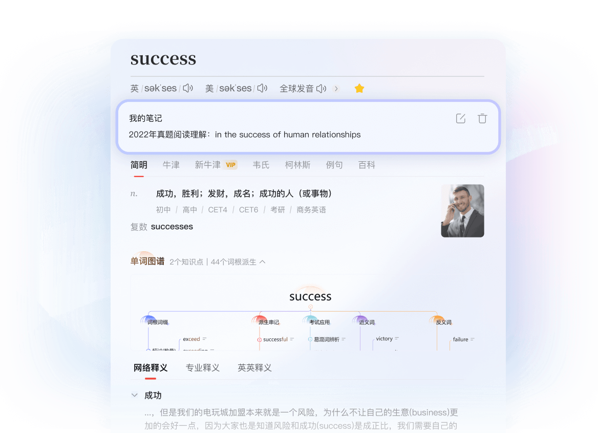 权威词汇查询