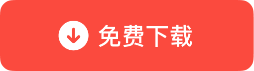 获取Windows/Mac版本