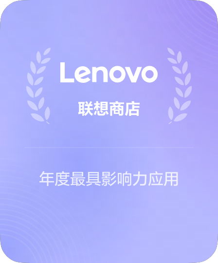 联想应用市场战略联盟