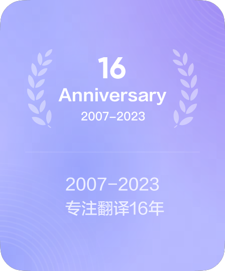 十余年技术深耕与品质沉淀